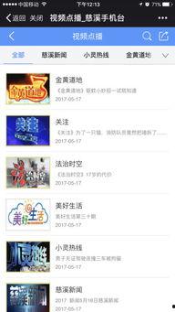 慈溪媒体爆料新闻视频播放,新闻视频播放背后的真相揭晓